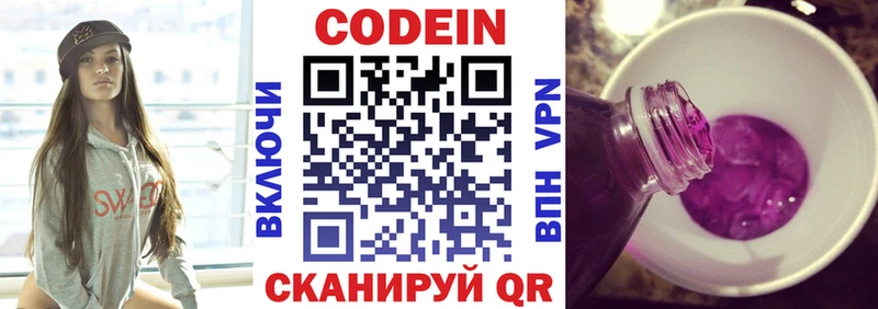 Кодеиновый сироп Lean Purple Drank  Таруса 